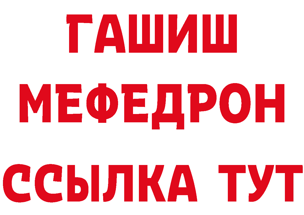 Метадон VHQ зеркало даркнет ссылка на мегу Карачаевск