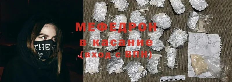 МЯУ-МЯУ mephedrone  Карачаевск 