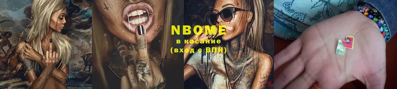 Марки NBOMe 1,5мг  Карачаевск 